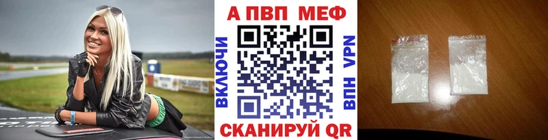 Alpha-PVP кристаллы  ссылка на мегу онион  Тетюши 
