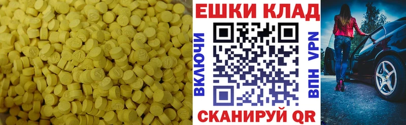 Экстази таблы  где найти   Тетюши 