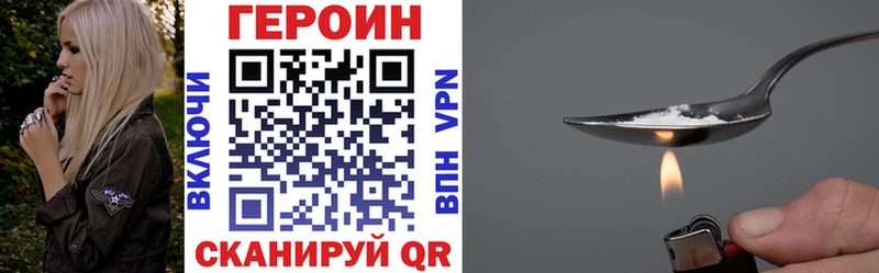 ГЕРОИН Heroin  Тетюши 