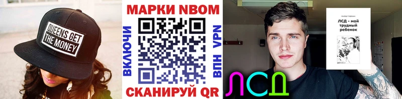Марки N-bome 1,8мг  цена наркотик  Тетюши 